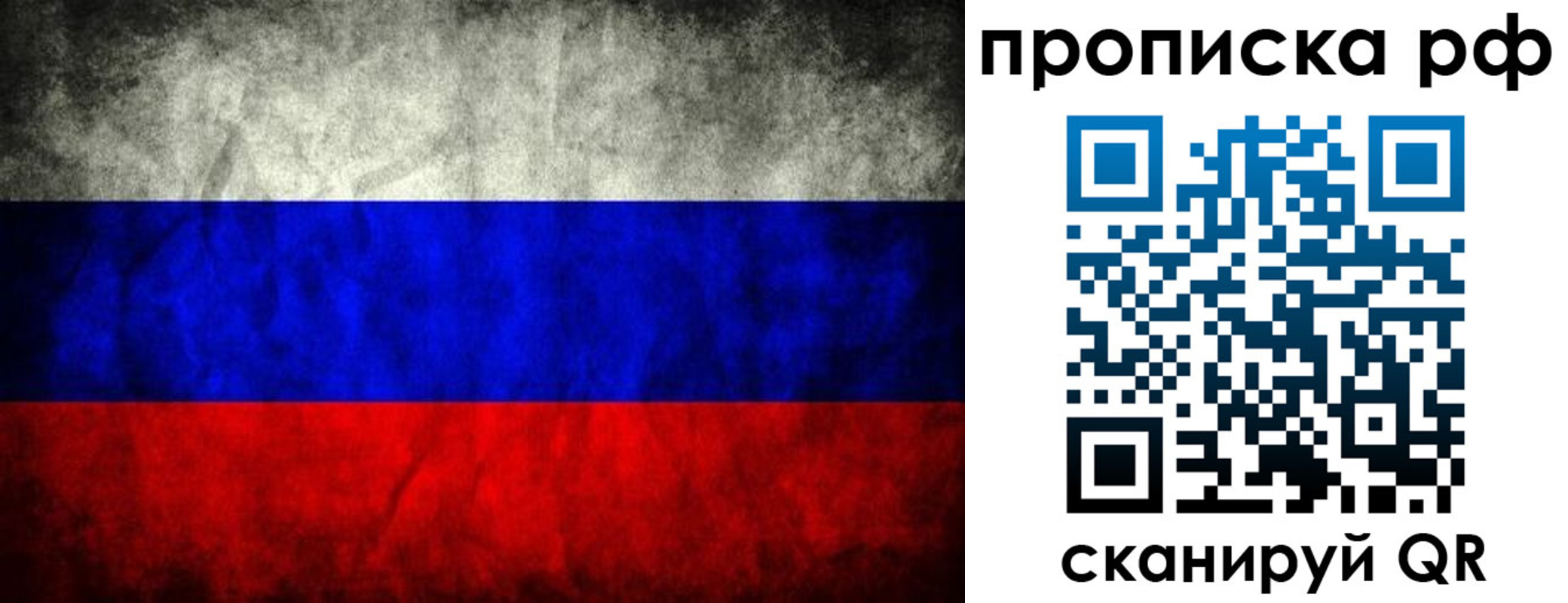 прописка для работы в Гусь-Хрустальном